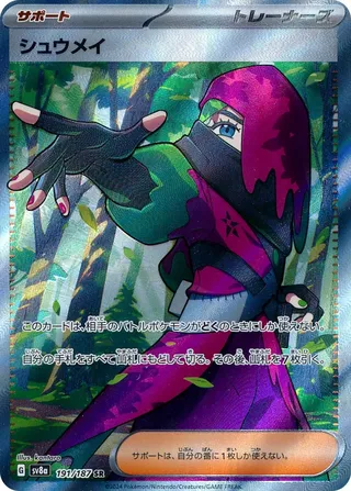 -  -  - Super Rare (SR)