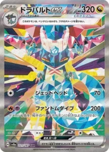 -  -  - Special Art Rare (SAR)