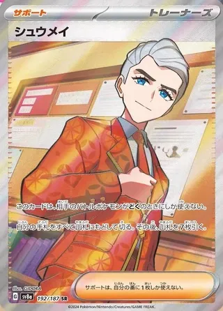 -  -  - Super Rare (SR)