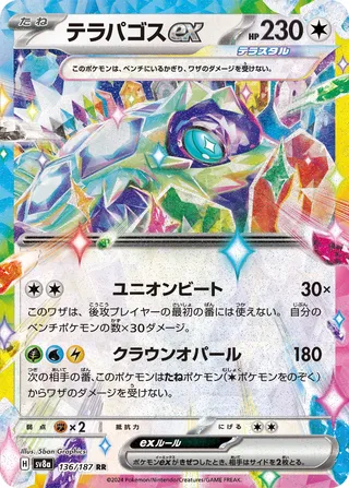 -  -  - Double Rare (RR)