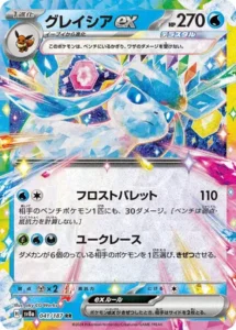 -  -  - Double Rare (RR)