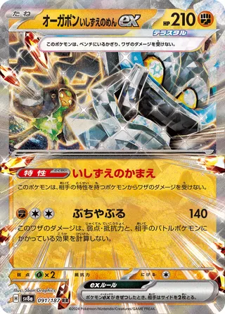 -  -  - Double Rare (RR)
