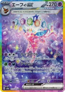 -  -  - Special Art Rare (SAR)