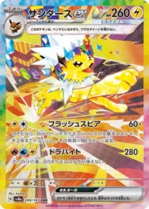 -  -  - Special Art Rare (SAR)