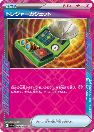 -  -  - ACE SPEC Rare (ACE)