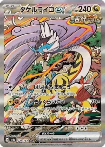 -  -  - Special Art Rare (SAR)