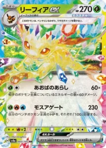 -  -  - Double Rare (RR)