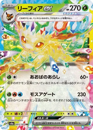 -  -  - Double Rare (RR)