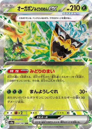 -  -  - Double Rare (RR)