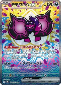 -  -  - Special Art Rare (SAR)