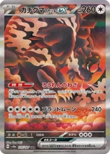 -  -  - Special Art Rare (SAR)