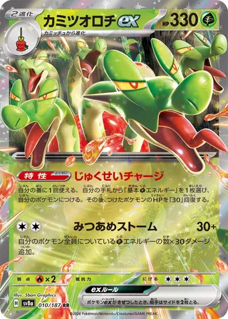 -  -  - Double Rare (RR)