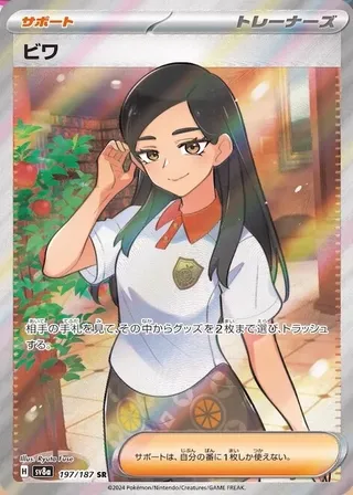 -  -  - Super Rare (SR)