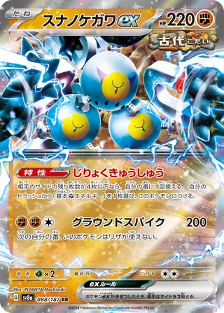 -  -  - Double Rare (RR)
