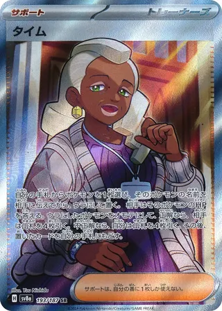 -  -  - Super Rare (SR)