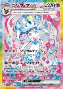 -  -  - Special Art Rare (SAR)