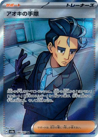 -  -  - Super Rare (SR)