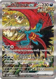 -  -  - Special Art Rare (SAR)