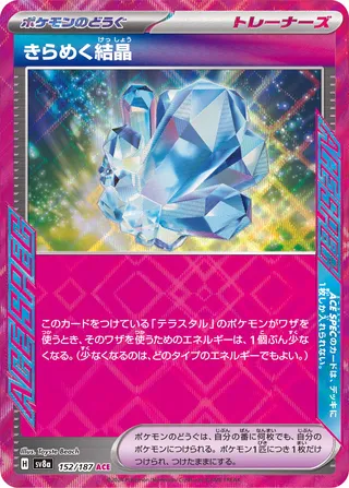 -  -  - ACE SPEC Rare (ACE)