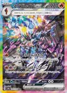 -  -  - Special Art Rare (SAR)