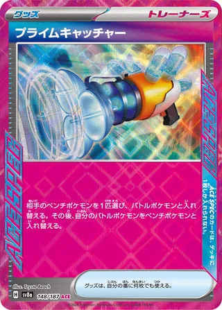 -  -  - ACE SPEC Rare (ACE)