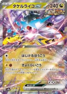 -  -  - Double Rare (RR)