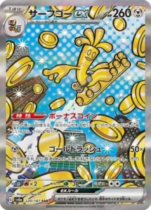 -  -  - Special Art Rare (SAR)