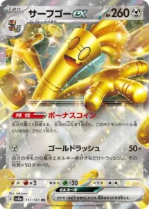 -  -  - Double Rare (RR)