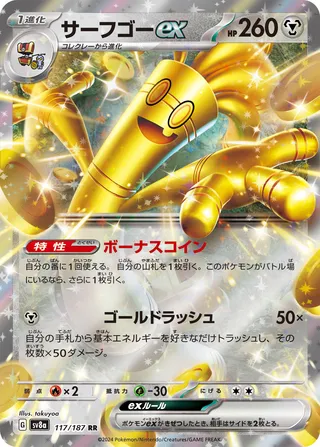 -  -  - Double Rare (RR)