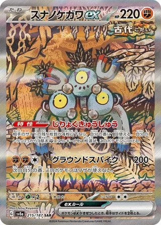 -  -  - Special Art Rare (SAR)
