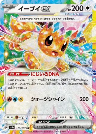 -  -  - Double Rare (RR)
