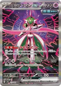 -  -  - Special Art Rare (SAR)