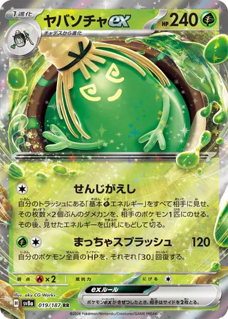 -  -  - Double Rare (RR)