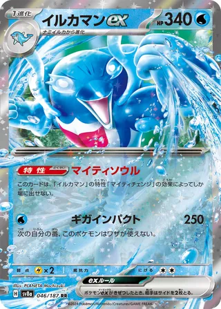 -  -  - Double Rare (RR)