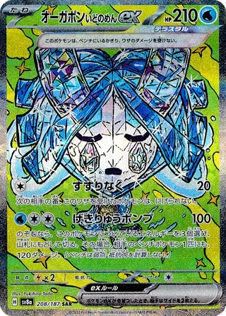 -  -  - Special Art Rare (SAR)