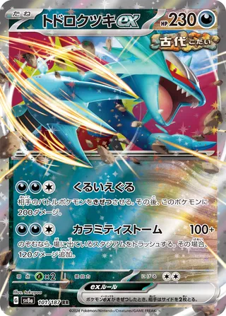 -  -  - Double Rare (RR)