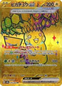 -  -  - Ultra Rare (UR)
