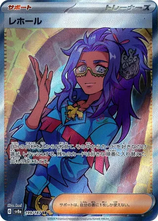 -  -  - Super Rare (SR)