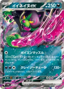 -  -  - Double Rare (RR)