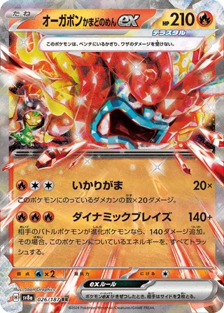 -  -  - Double Rare (RR)