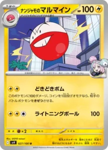 Électrode de Iono 027/100 SV9 Battle Partners