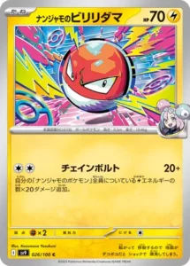 Voltorbe de Iono 026/100 SV9 Battle Partners