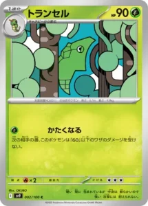 Chrysacier 002/100 SV9 Battle Partners