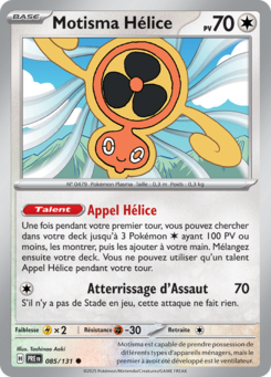 Motisma Hélice -  -  - Commune