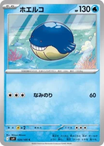 Wailmer 024/100 SV9 Battle Partners