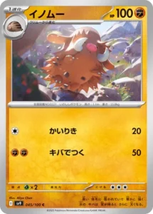 Cochignon 045/100 SV9 Battle Partners