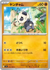 Pandespiègle 050/100 SV9 Battle Partners