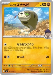 Dunaja de Hop 053/100 SV9 Battle Partners