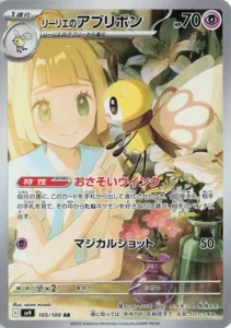 Rubombelle de Lillie 105/100 SV9 Battle Partners