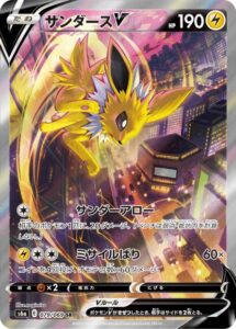Voltali V Alternative JPN - s6a Eevee Heroes 079/069